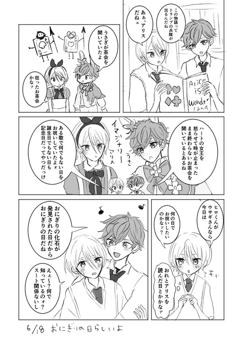 ひいあいワンドロお題【スート】お借りしました。スートというよりアリス※一部コスプレあり
#ひいあいワンドロワンライ 