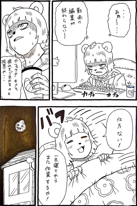 幽体離脱したぽんぽこさん漫画#オシャレになりたいピーナッツくん #ぽこあーと 