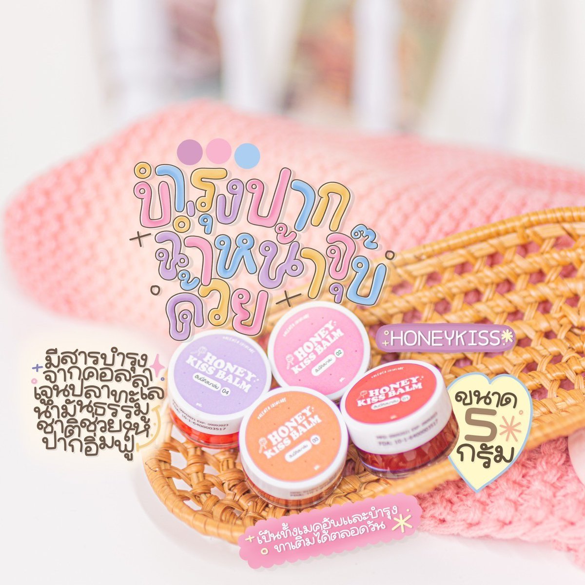 am_rossukon's tweet photo. ลิปบาล์มออแกนิก ทาได้ทั้ง แก้ม ตา ปาก 💋 
กระปุกละ 59฿
ค่าส่ง 20฿ 💌
ซื้อ 3 กระปุกส่งฟรี!!!
มี 4 สีให้เลือกเลยคับ
01 เชอร์รี่ 
02 แอปเปิ้ล 
03 ช็อกโกแลต 
04 พลัม 
#ฮันนี่คิสบาล์ม #ฮันนี่คิส 
ขออนุญาตติดแท็กน๊าา
#ตลาดนัดnct #ตลาดนัดINsider #ตลาดนัดอากาเซ่ #ตลาดนุช https://t.co/PARPnz2X6F