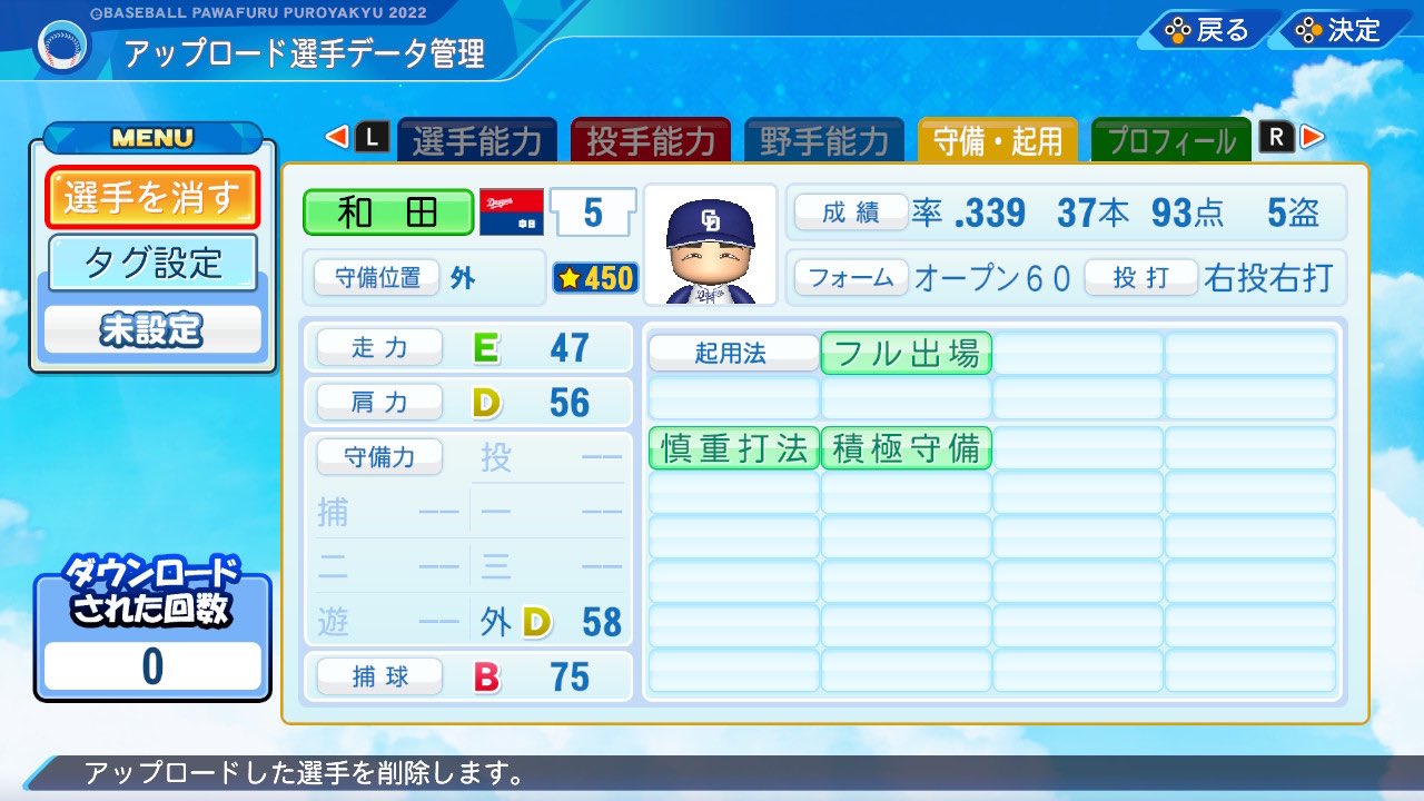 和田一浩 ベースボールヒーローズ BBH - メルカリ