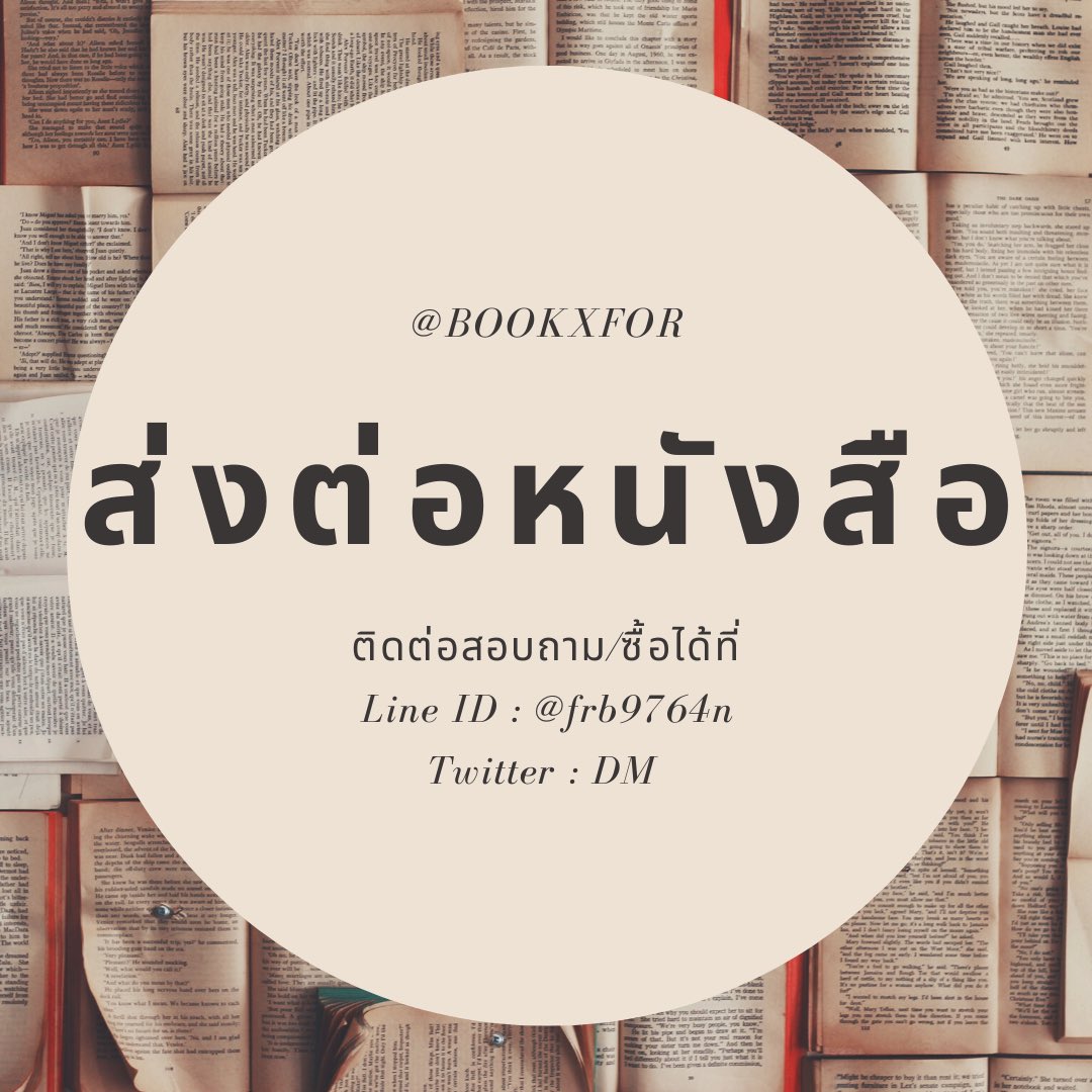 bookxfor's tweet photo. — ส่งต่อหนังสือ/ขาย — 
ไทย สังคม อังกฤษ จีน ฟิสิกส์ 
สอบถามได้ที่ dm / line id : @frb9764n 
#ขายหนังสือมือสอง #หนังสือเตรียมสอบมือสอง #dek66 #dek67 #หนังสือมือสอง https://t.co/HgjAgd8N0U