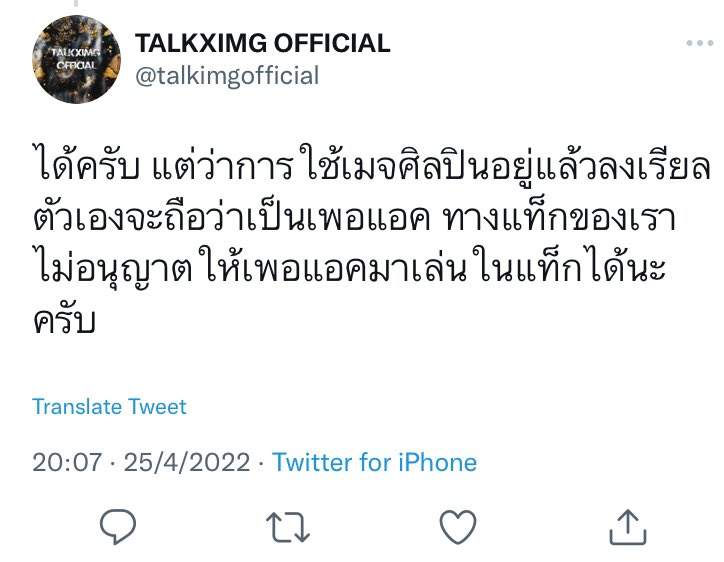 liqueur tweet media