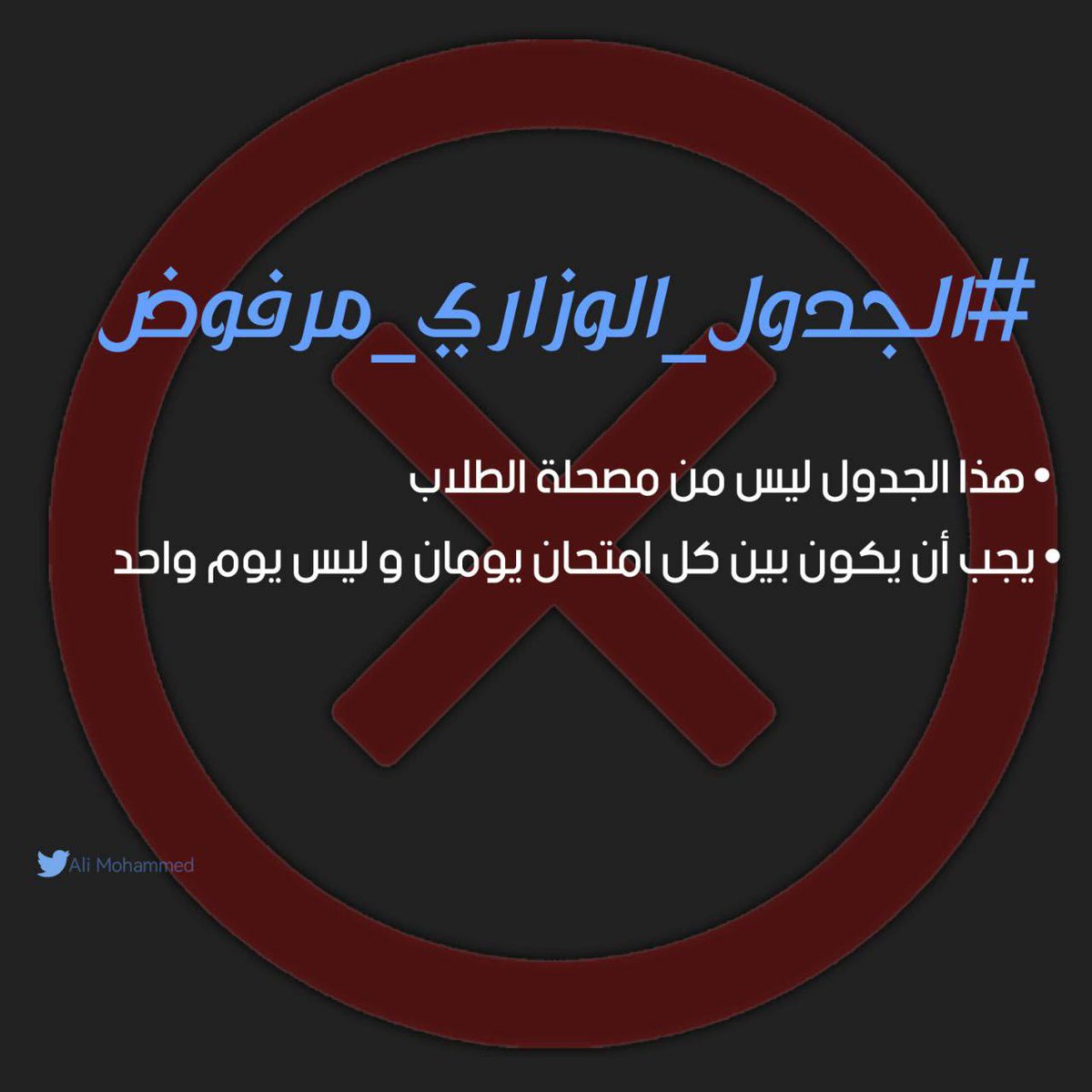 4pwr4's tweet photo. بالوقت إلي تتصدر فيه مطالب طلاب السادس الترند العراقي عبر هاشتاك #الجدول_الوزاري_مرفوض ، يقف الدور عليكم كـ إعلاميين بمساعدة الطلبة وإيصال صوتهم إلى الجهات المعنية بأقرب وقت ممكن ! 
@actress_alaa 
@HussamAlhaj4 
@zaidabdulwahab 
@TheMaanHabib 
@renas_ali_1977 https://t.co/GQi6lKHmsE