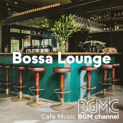 bgmc_station's tweet photo. ／
🎂 New Releases
＼
✅ Bossa Lounge By Cafe Music BGM channel
This album creates a cheerful, yet, relaxed atmosphere with the rhythm of Bossa Nova flavor.

Please check it.
👉 https://t.co/kT1NAEG2eh

#MusicforStore #BackgroundMusic #BGMC #BGMCStation https://t.co/RtxPjoCDFE
