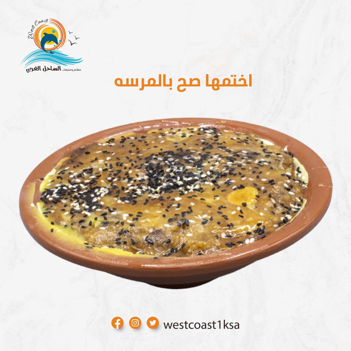 أكلة السمك ضروري تختمها بالمرسه 

#أسماك #الساحل_الغربي #جدة #مطاعم #كافيهات #ترفيه #اطفال #مأكولات_بحرية #السعودية #لمحة_كيان