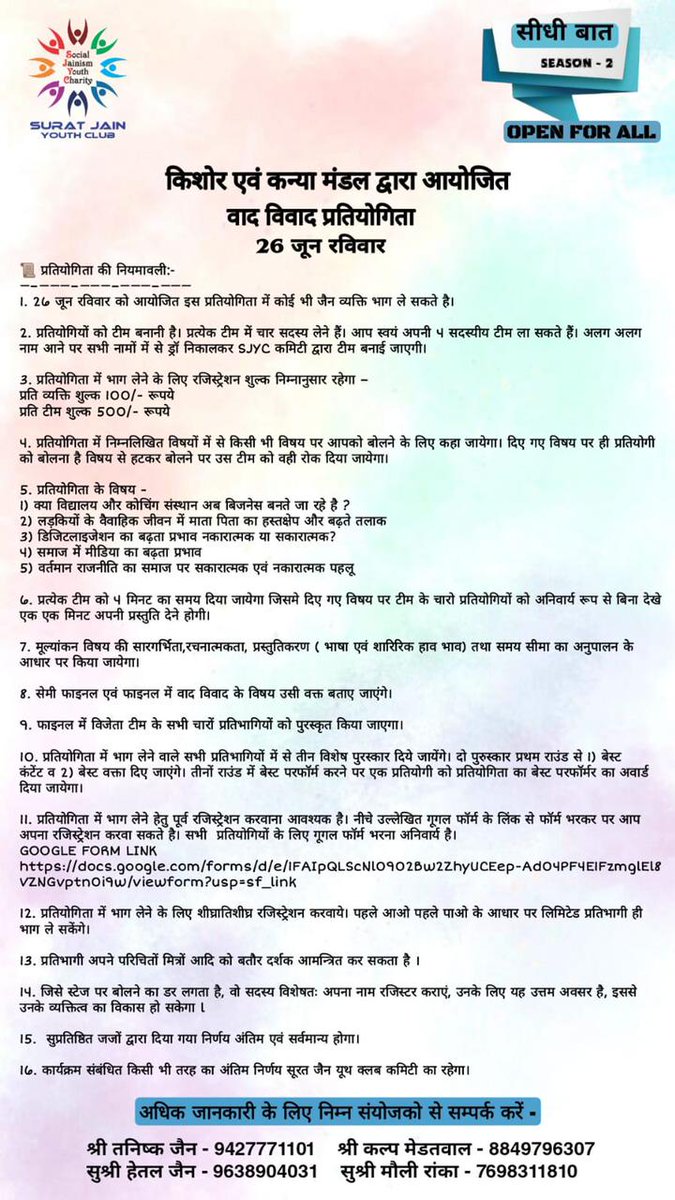 sjycsurat's tweet photo. सीधी बात सीजन- 2 https://t.co/pg39LYnrXg