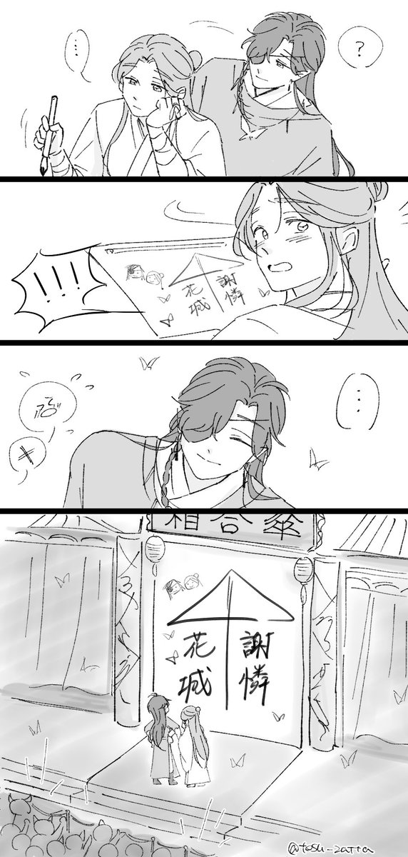 #花憐日和2ワンドロ
お題「相合傘」 