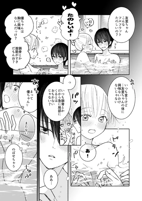 #創作百合 理性がなくなるやつ 