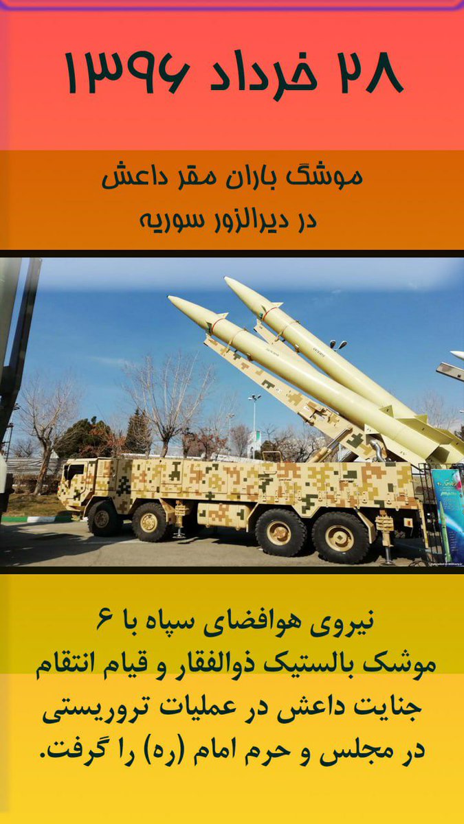 m_soltani78's tweet photo. نیروی هوا فضای سپاه💪 https://t.co/Ye1VqstLUI