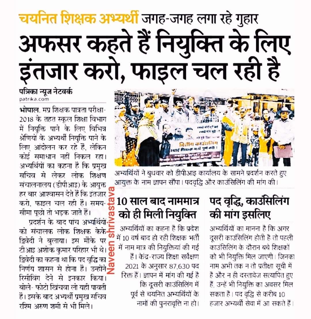 <a href="/schooledump/">School Education Department, MP</a> शिक्षक से ही होगा विद्या और बुद्धि का विकास!
इसीलिए पद वृद्धि के साथ द्वितीय कॉउंसलिंग शीघ्र प्रारम्भ कर नवीन शिक्षकों को सेवा का अवसर उपलब्ध कराइये!
#पदवृद्धि_माध्यमिक_शिक्षक
#सेकेंडकॉउंसलिंग