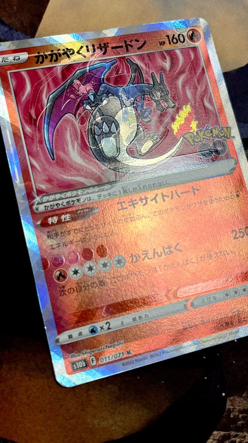 ポケモンカード かがやくリザードン エラー つが ポケモンカード かがやくリザードン エラー つが