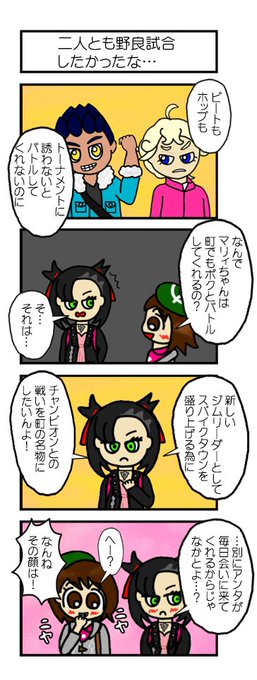 TLに対抗して発売直後に描いたユウマリを発掘した 