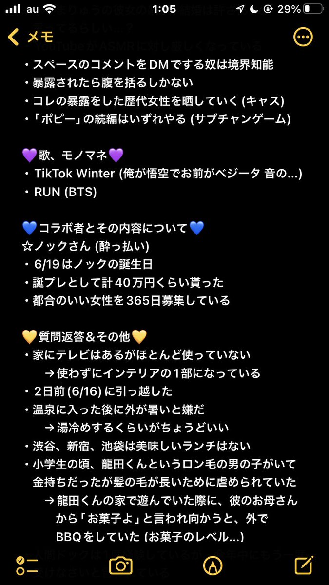 ere_koi29's tweet photo. ✨6/18コレコレスペース内容まとめ✨
※リプに続きのまとめがあります

#コレコレ生放送 #コレコレ #スペース https://t.co/x6ds8sPEpg