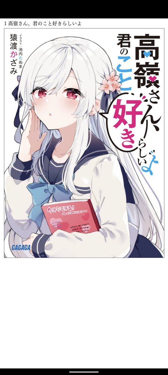 両片 高画質 のtwitterイラスト検索結果