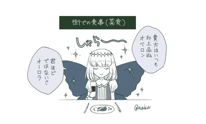 街ではおしゃまに食事してそうだけど、お年頃(?)だし本当は食欲旺盛だったらかわいい～!秋の森では山盛りの野菜たいらげて花の蜜だか朝露だかをジョッキで飲み干してほしい。そんなオベロンがカルデアでジャンクフードに出会うハートフルストーリー 