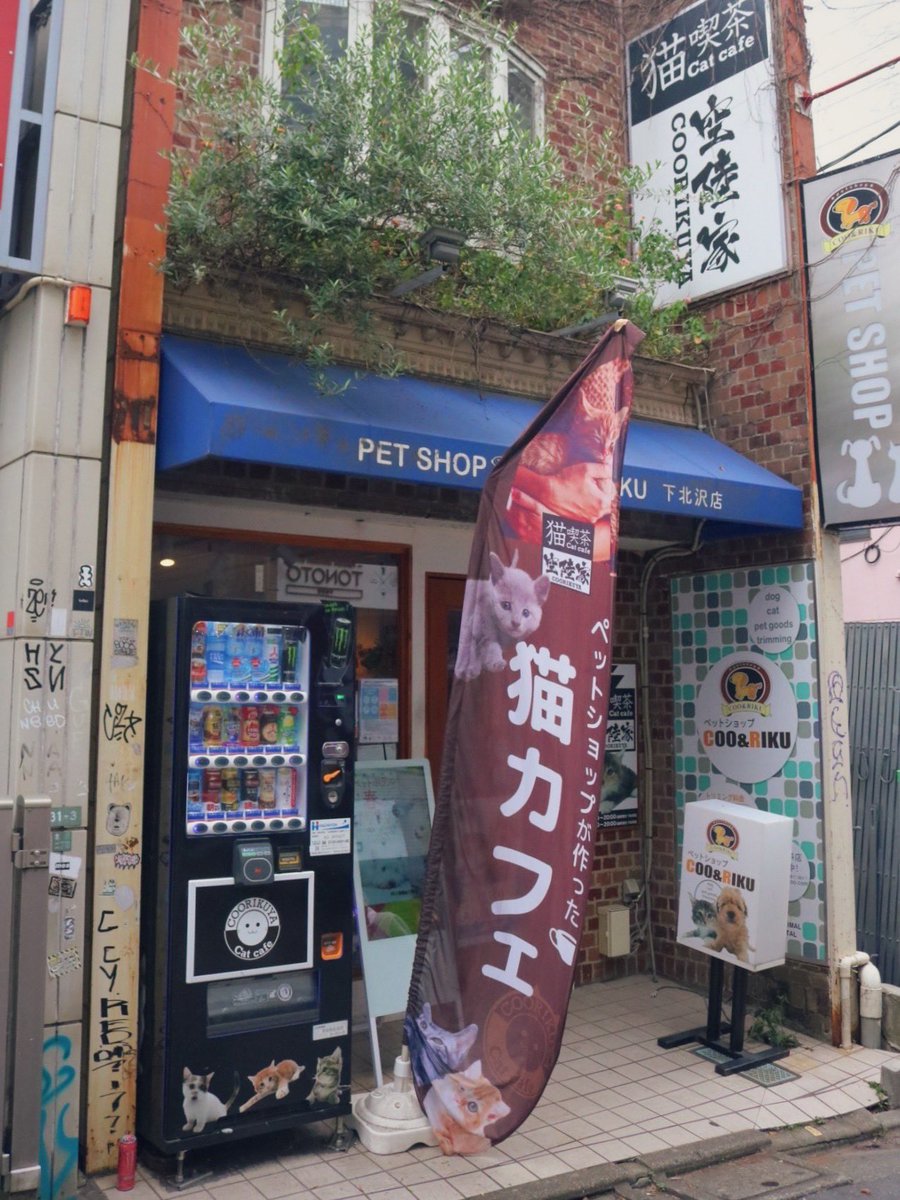 下北沢、ペケJランド(のモデル)、スケブ。

ひろしちゃん(@hi_36_ro)ありがとう……。カメラぶら下げて街歩くの楽しかった…! 