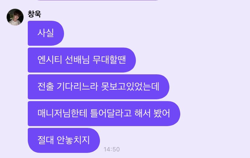junhosdrippin's tweet photo. 220618 #JOOCHANGUK universe pm

: actually
: when NCT sunbaenim perfomed
: i couldnt watch it bcs i was preparing for ending stage
: i asked my manager to play it and then i watched it 
: i'll never miss it 

i need changuk to see nct dream especially haechan!! 🥺❤️ https://t.co/4wxDIyXk6a