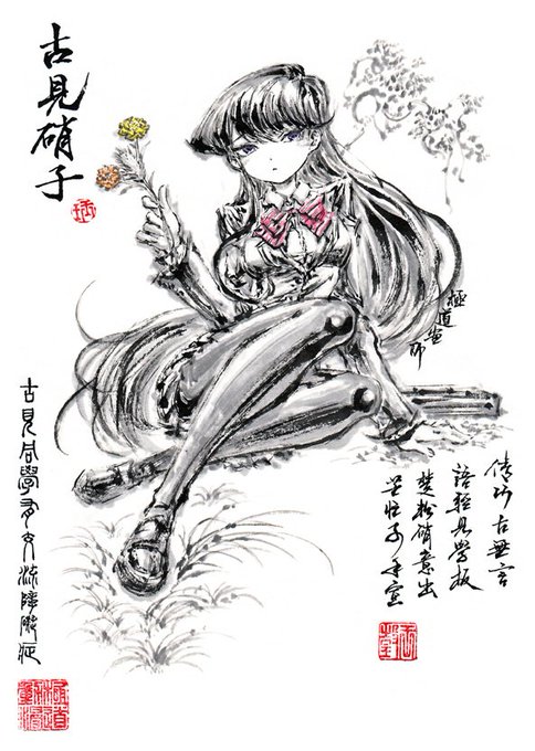 新到着 古見さんは コミュ症です 複製原画 キャラファイングラフ