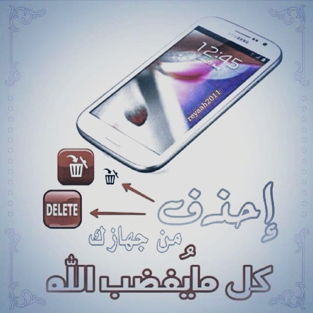 abualaa86_'s tweet photo. - أن تفتح جهازك ثم يتهادىٰ لعينك رسالة مفادها» - إن الله يراك إذا خلوتَ ”فتأدب“

«تأملها كثيراً وقف عندها، وكأن الله ساقها في تلك اللحظة لتتعاهد مسيرك جيداً على طريق الجنة» https://t.co/3m55vT9fYS
