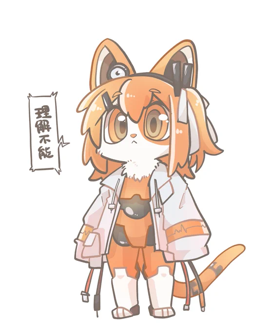 足立レイがメスケモって言ってたから…… 