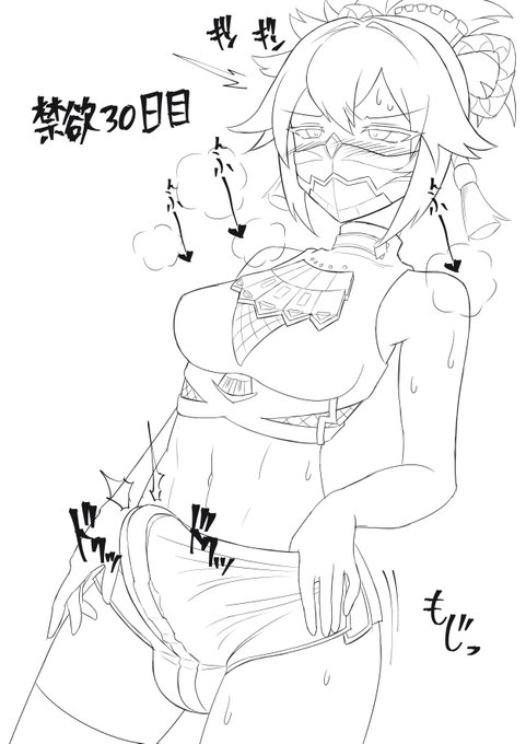 禁欲忍ちゃんWIP 