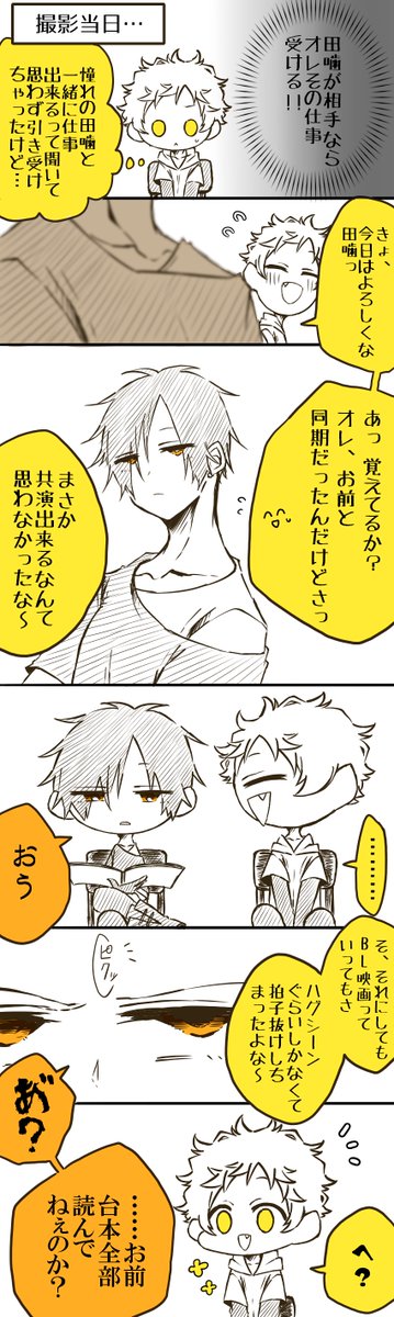 噛腹まんが
※俳優パロ

こういうドラマガチで見たい 