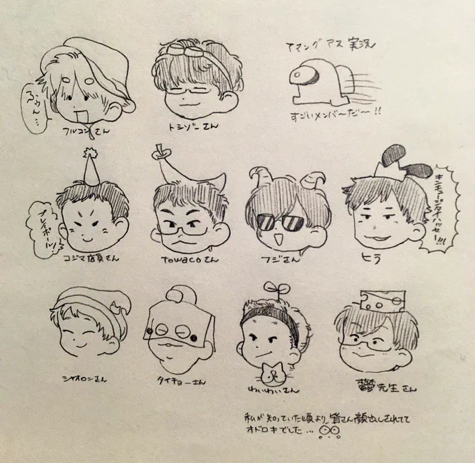 実況者さんのFA   見てた頃の人達がツベでアモアスコラボしてて描いた落書き 