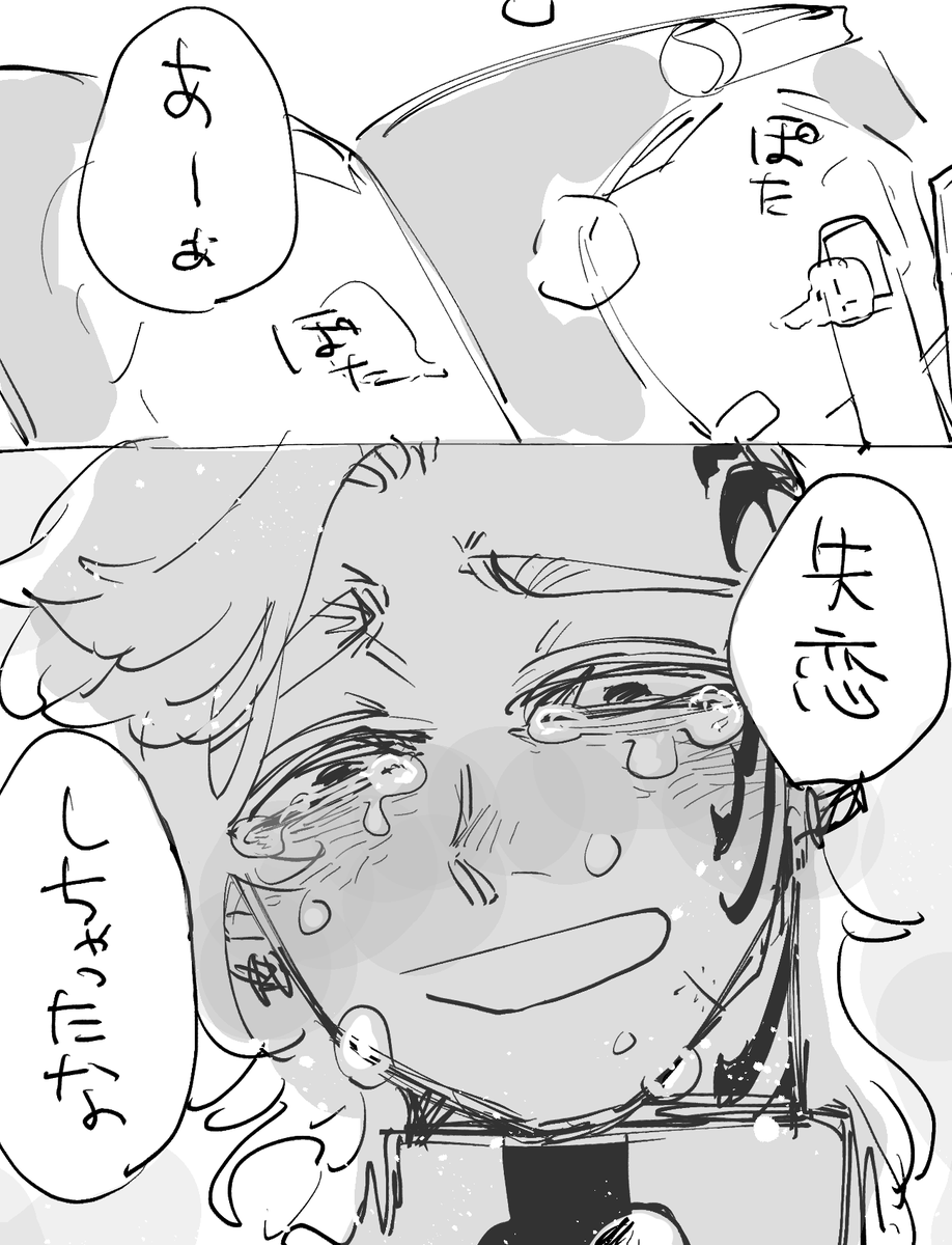 しらなきゃよかった 