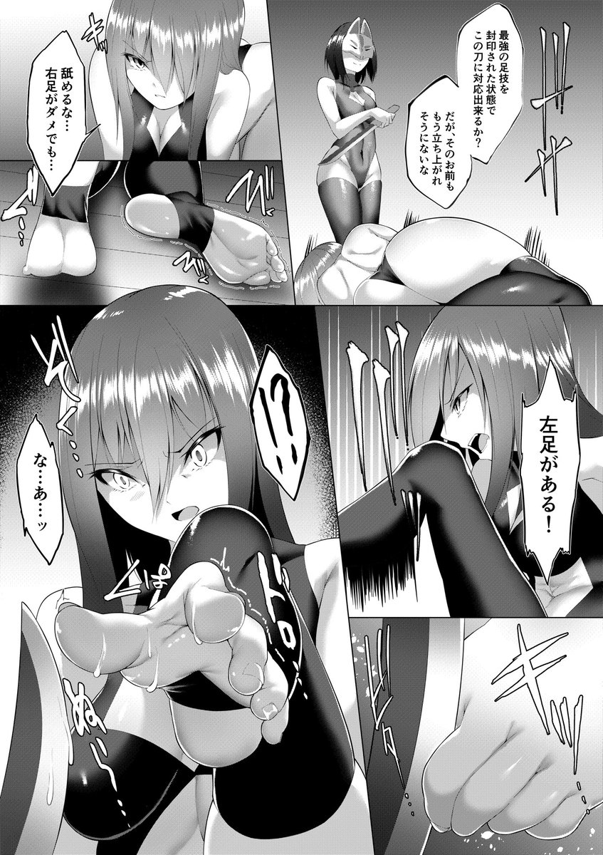 忍の戦いその3
commissionで続き描かせていただきました!ありがとうございましたー! 