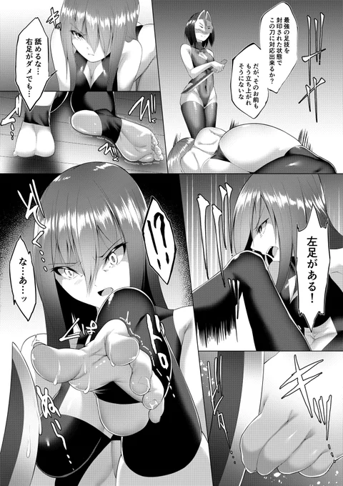 忍の戦いその3
commissionで続き描かせていただきました!ありがとうございましたー! 