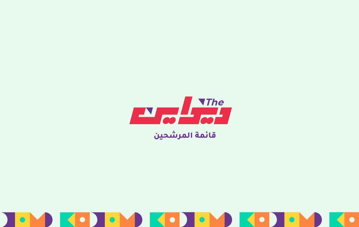نتائج المرحلة الأولى( التصميم الأفضل) 😭🔥
شارك اكثر من 500 شخص بالمرحلة الأولى 🤹🏻‍♂️

بعد مشاورات ونقاشات وتقييمات اخترنا 48 تصميم بس والاختيار كان صعب لدرجة تهاوشنا بالقروب حق التقييم😭😭😭🔥 #ذا_ديزاين