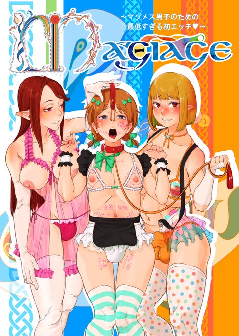 魔女本2のオモテ側!
めでたい?明るい?話なので可愛さたっぷりを目指しました! 