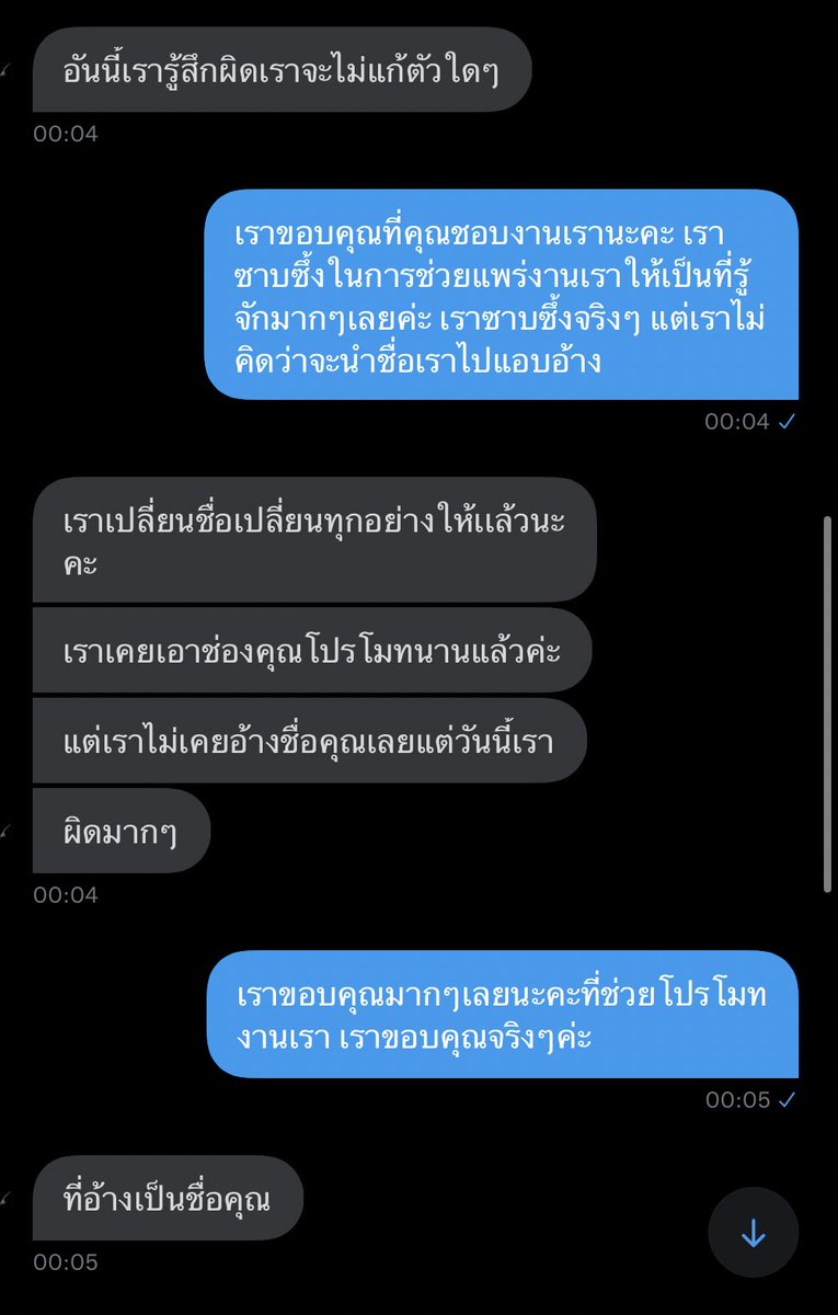 m2tlq's tweet photo. ขออนุญาตลบต้นทวิตคับ เจ้าของแอคได้ทักมาขอโทษเราเรียบร้อยแล้วค่ะ https://t.co/5zpNzpChXj