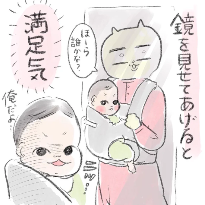 漫画にオチを求めすぎて育児漫画描いても書いてもかなりボツにしちゃってたんだけど、
もっと素直に、
育児日記に書くみたいに、
ただただ今しかない可愛いとこたくさん残していこう、もっと自由にどんどん描こう!と思った😌
まずは月齢ごとの変化を漫画にしてみようっと☺️ 