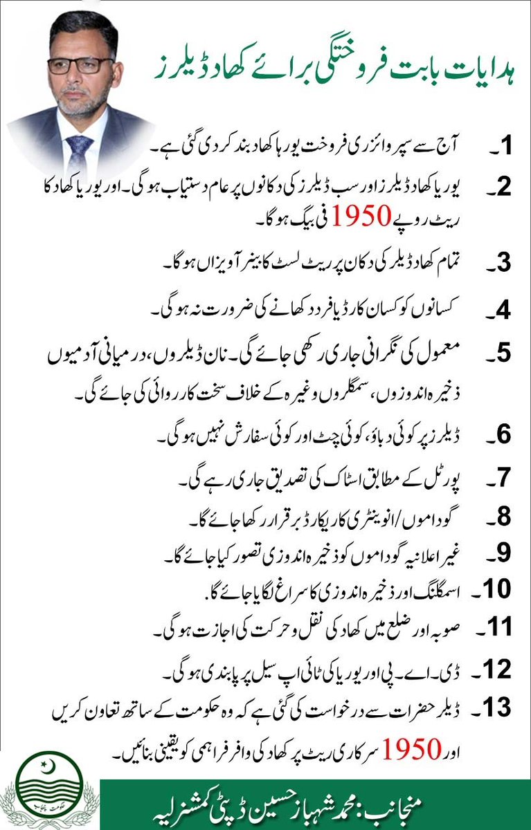 @DC Layyah tweet media