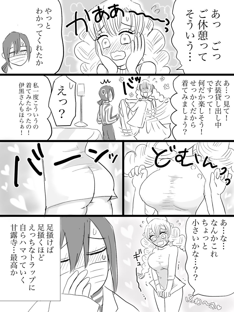 先日描いたナースとドクターの🐍🍡はどういう状況なのか、特に聞かれてはいないのですが描けたので上げます😂 