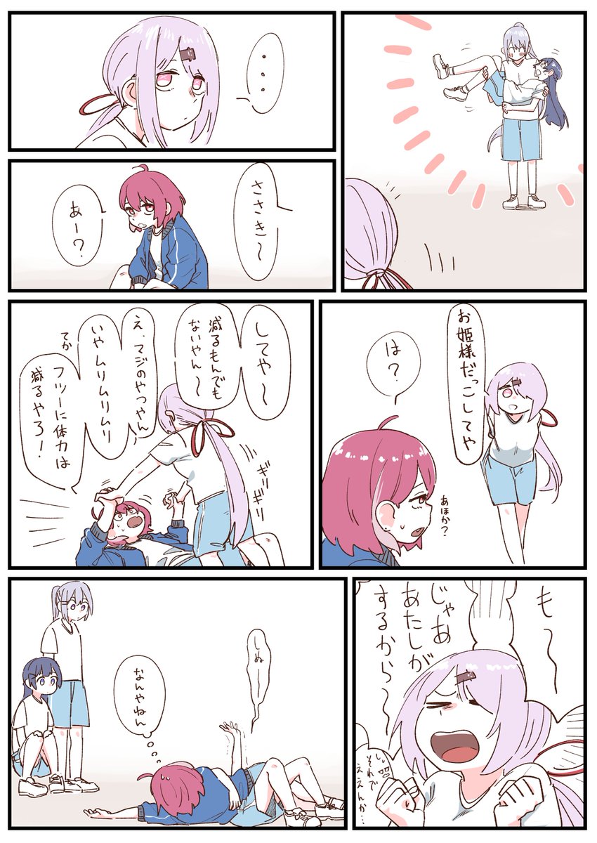 フォロワ原案の漫画
#しいなーと #笹の絵 