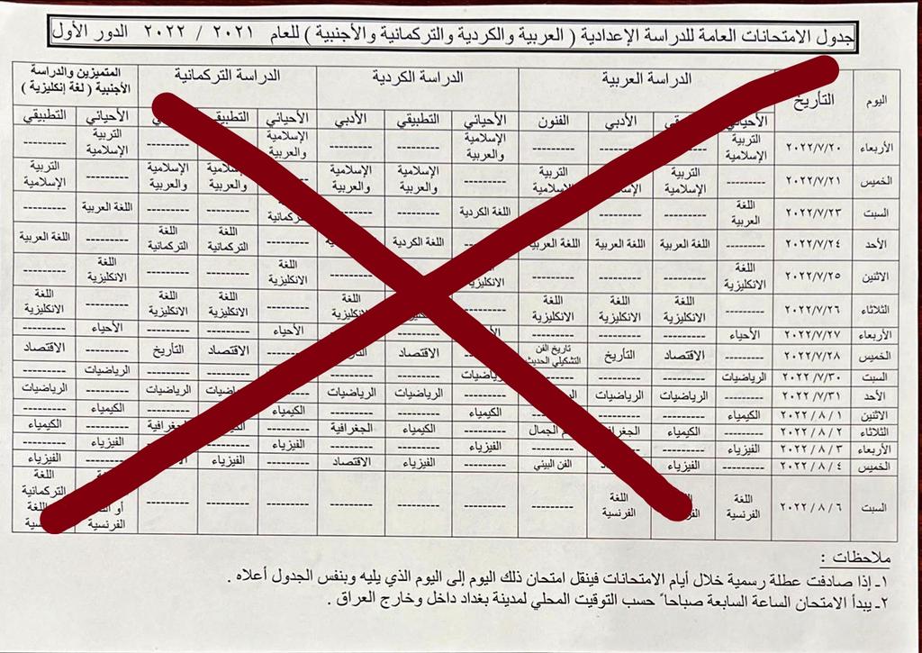 Alohab_bd's tweet photo. يعني بس مرة وحدة بحياتكم صيرو وي الطلاب شوية حسو بينة 😩😩😩
#الجدول_الوزاري_مرفوض https://t.co/E0cdn7iAPE