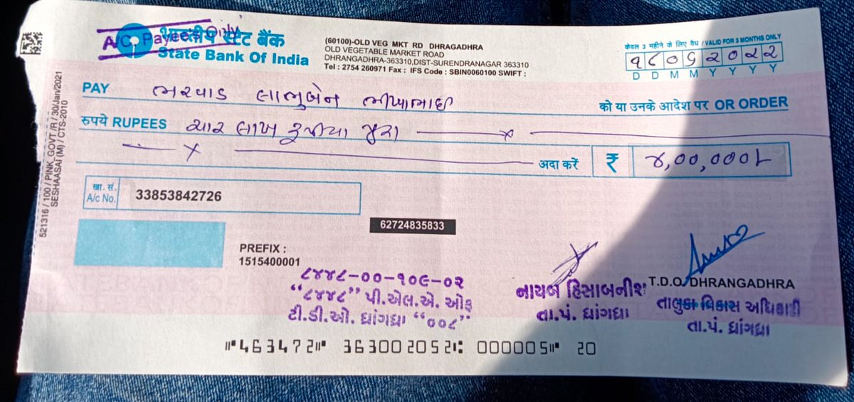 SDshahGAS's tweet photo. #SensitiveGovernment Assistance cheque of ₹ 4 lakh handed over to the heirs of a young man who died in a lightning strike @ their home,Bharada village of Dhangadhra block.
#DoorStepGovernance @narendramodi @PMOIndia @mopr_goi @MoRD_GoI @AmitShah @HMOIndia @skumar_76 @pkumarias https://t.co/Xk1VXjFODO