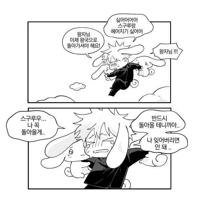 고죠게토 