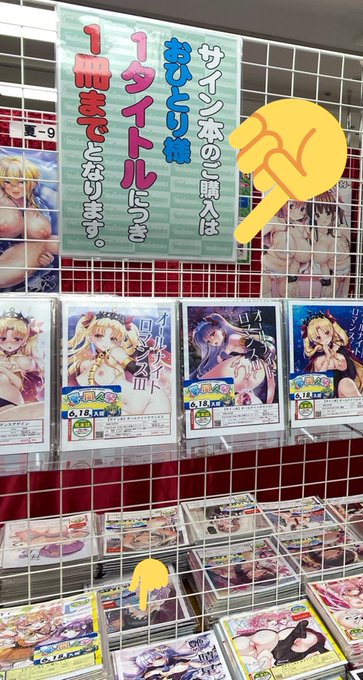 いよいよ最終日の
メロンブックス夏の同人祭
秋葉原のメロンさんの地下ではなくエレベーターで5階に上ると特設会場があり
サイン本(サイン本コーナーにて販売)やメロン限定B2 タペストリーとB5色紙などなど
サークルスペースは夏8
画像のサイン本コーナーの裏に見切れてます 