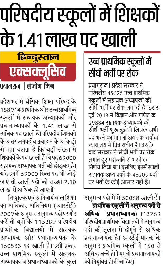 vipinutta's tweet photo. @PMOIndia @ajityadavrajn @upbjpitcell @myogiadityanath @AmitShahOffice @JagratiKomal @AntimaJaunpur @NewsStateHindi https://t.co/uEuW3oAmmx
