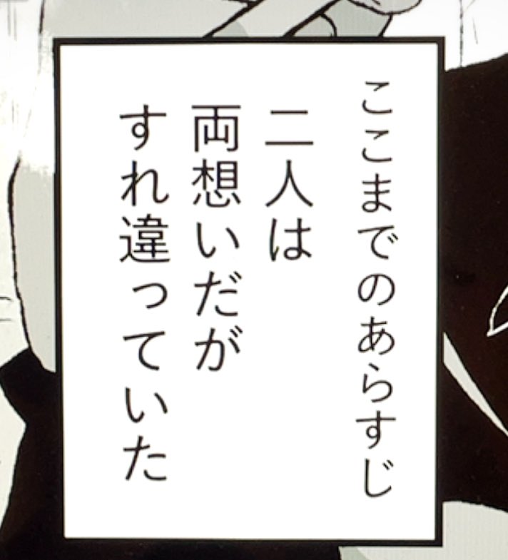 あらすじは大事 