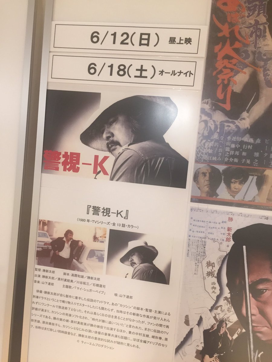 2個以上購入で送料無料 警視－Ｋ DVD 全6巻セット 勝新太郎 中村玉緒