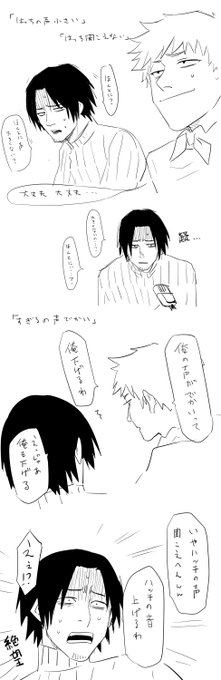 声が大きいと死ぬ🐧 
