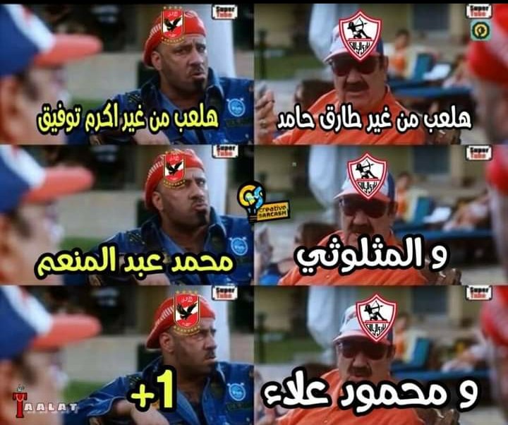 Helal22577260's tweet photo. #القمة_يا_أهلي ابرز غيابات الفريقين https://t.co/Bs2fh5ks0h