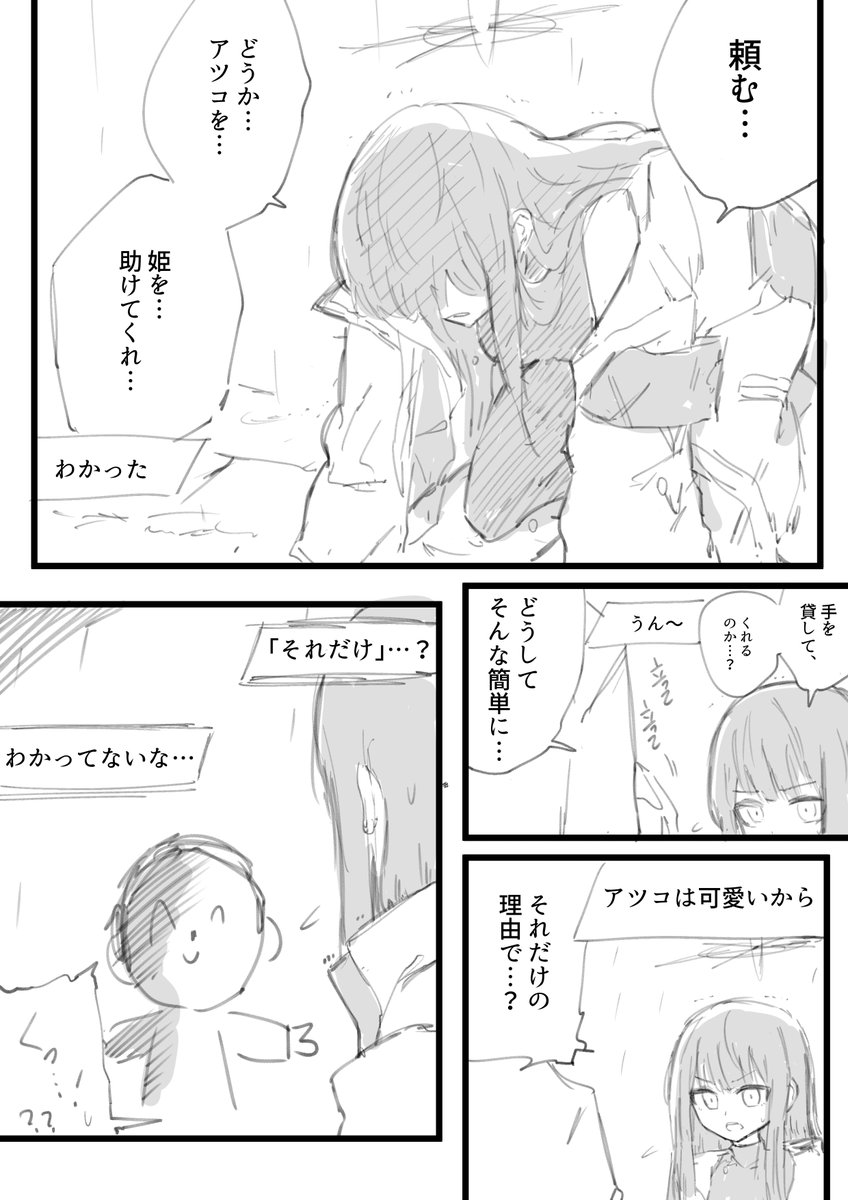 最速仲間入り 