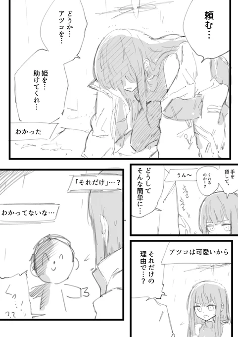 最速仲間入り 