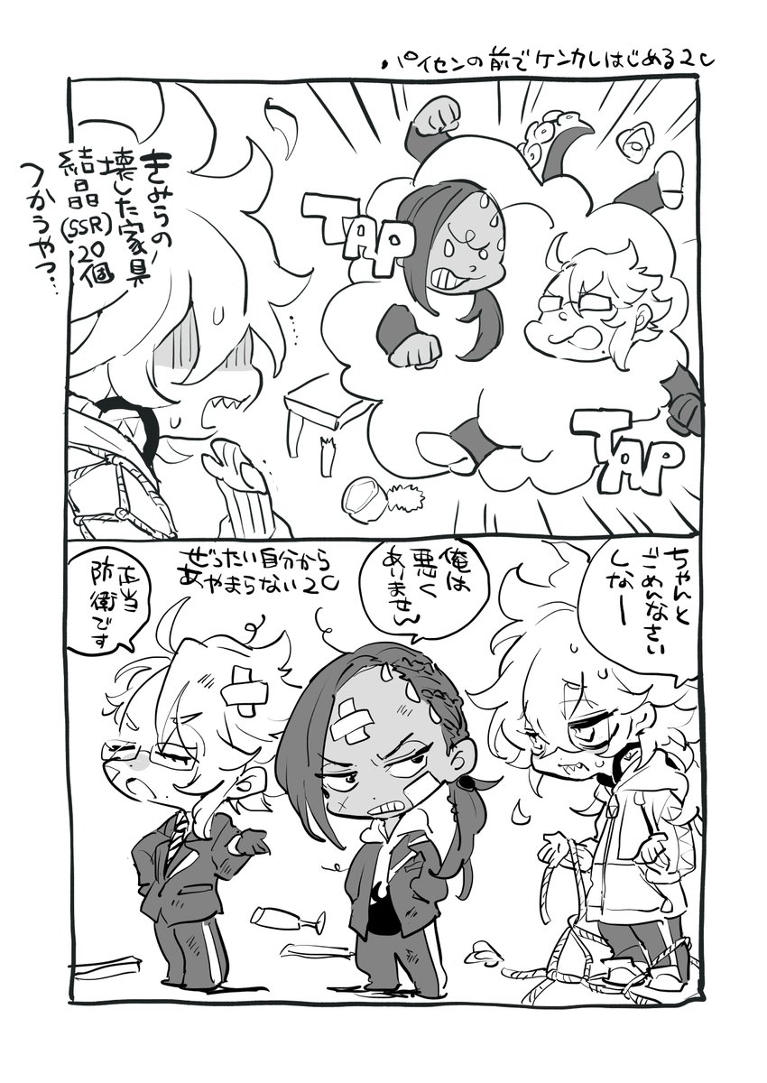 @ifelsetrue2525 TAPTAPしてお互い絶対あやまらない2Cかいた!捕獲したパイセンになだめられてほし…/// 