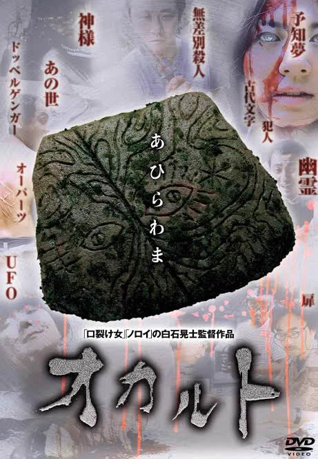 あひらわま　かと思った。神様のマークが。  